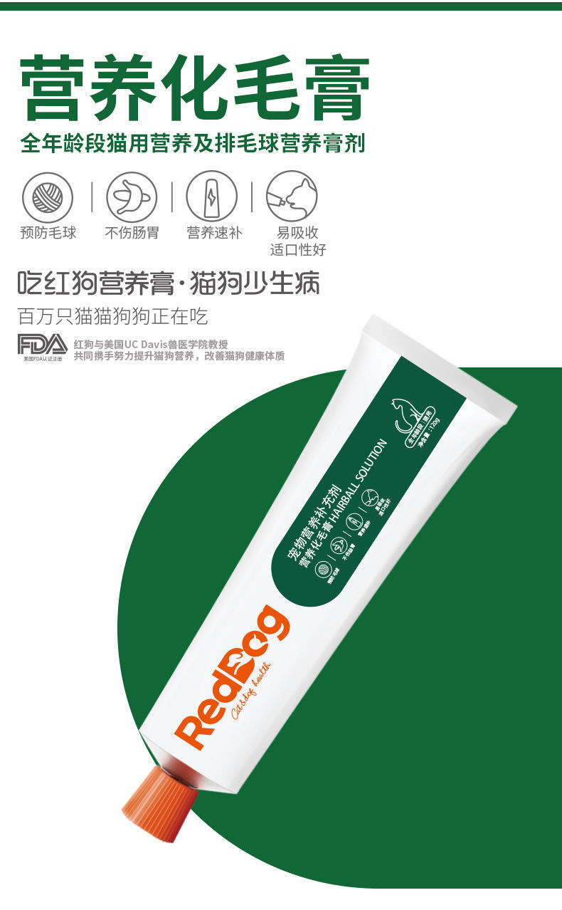 红狗营养膏化毛膏肽钙膏赖氨酸膏离乳膏补血膏消化膏孕期营养补钙