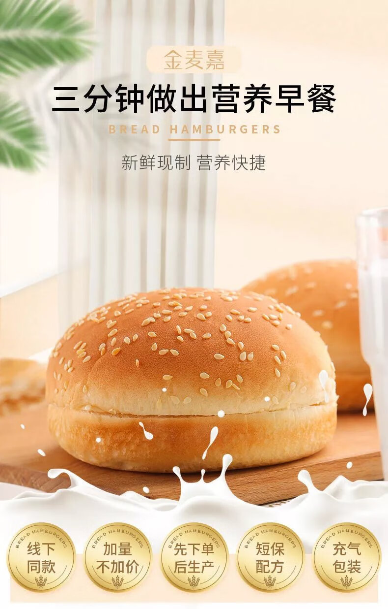 嘉顿汉堡面包胚汉堡半成品家庭装汉堡包10个装早餐烘焙肯德基面包胚