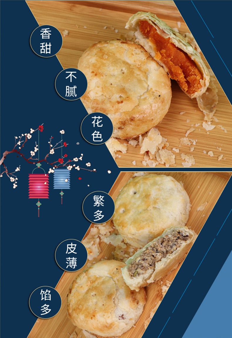 玉江黄庄月饼石家庄藁城传统手工酥皮月饼五仁椒盐蛋黄绿豆枣泥五仁1