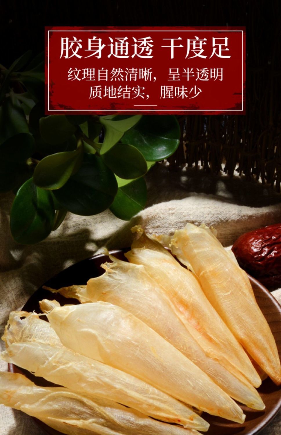 鱼胶花胶干货鱼鳔鱼泡鱼肚黄花胶筒250g500g孕妇滋补花胶100g