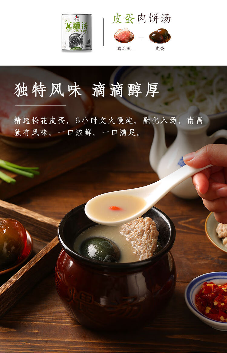 江西特产南昌瓦罐汤早餐营养汤速食汤鸡蛋香菇肉饼汤自加热 萝卜排骨