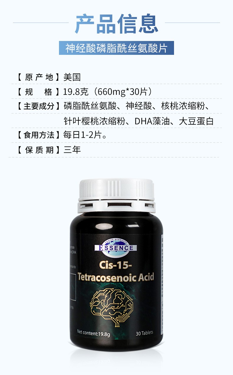 美国原装进口神经酸磷脂酰丝氨酸片 1盒【图片 价格 品牌 报价】-京东