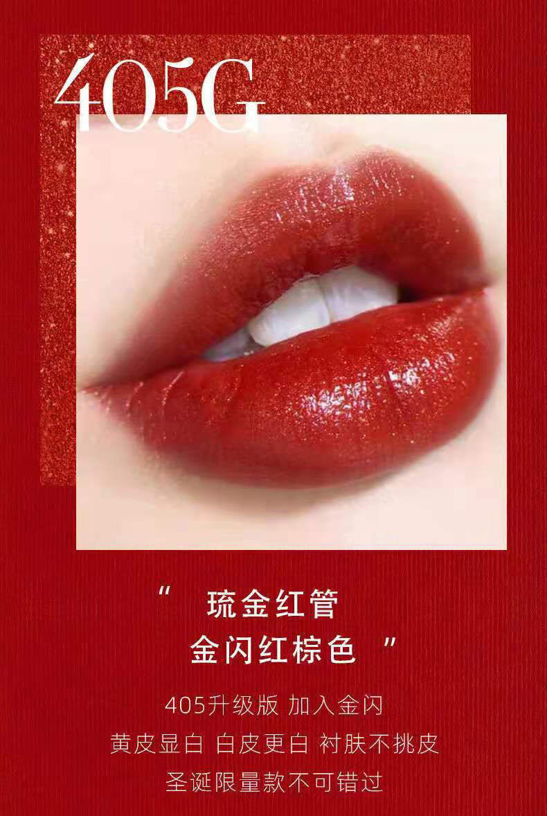 啊玛尼唇釉405烂番茄红管臻致丝绒滋润生日礼盒405番茄红
