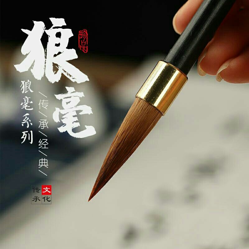 网红款毛笔兼毫狼毫紫毫羊毫大楷中楷小楷学生初学成人书法隶书楷书