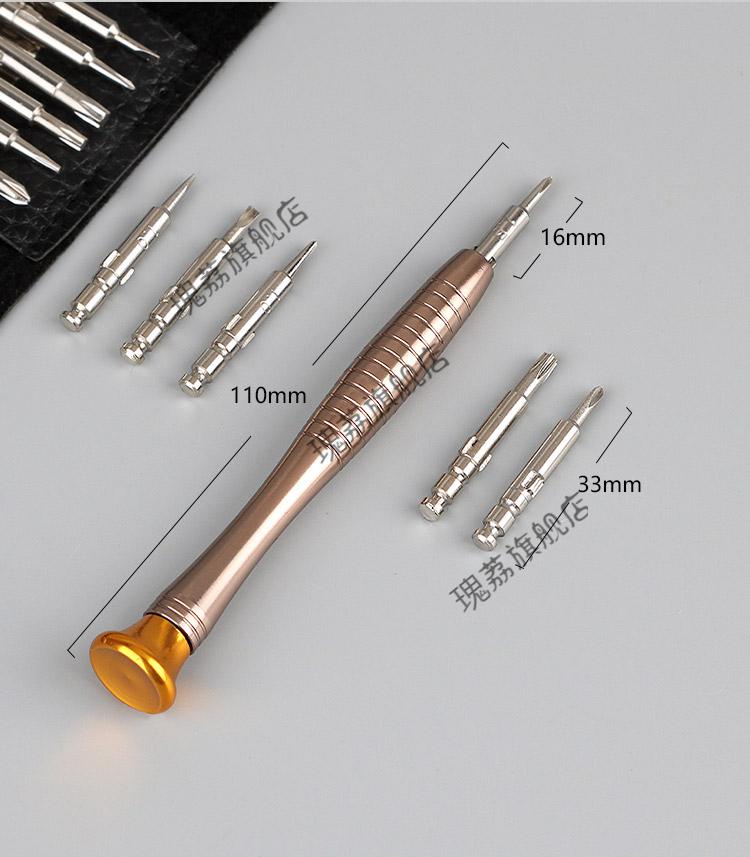 修眼镜的小螺丝刀套装维修理眼镜螺丝刀拧手机钟表专用工具眼睛架起子