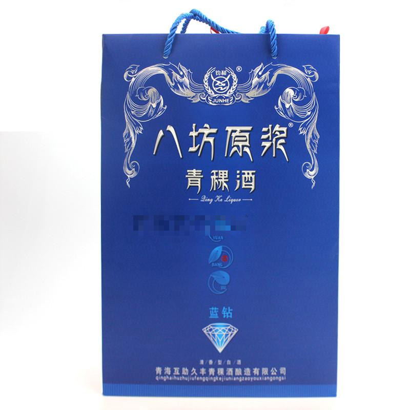 八坊原浆蓝钻43750毫升青海互助久丰青稞酒八坊原浆一斤半蓝钻