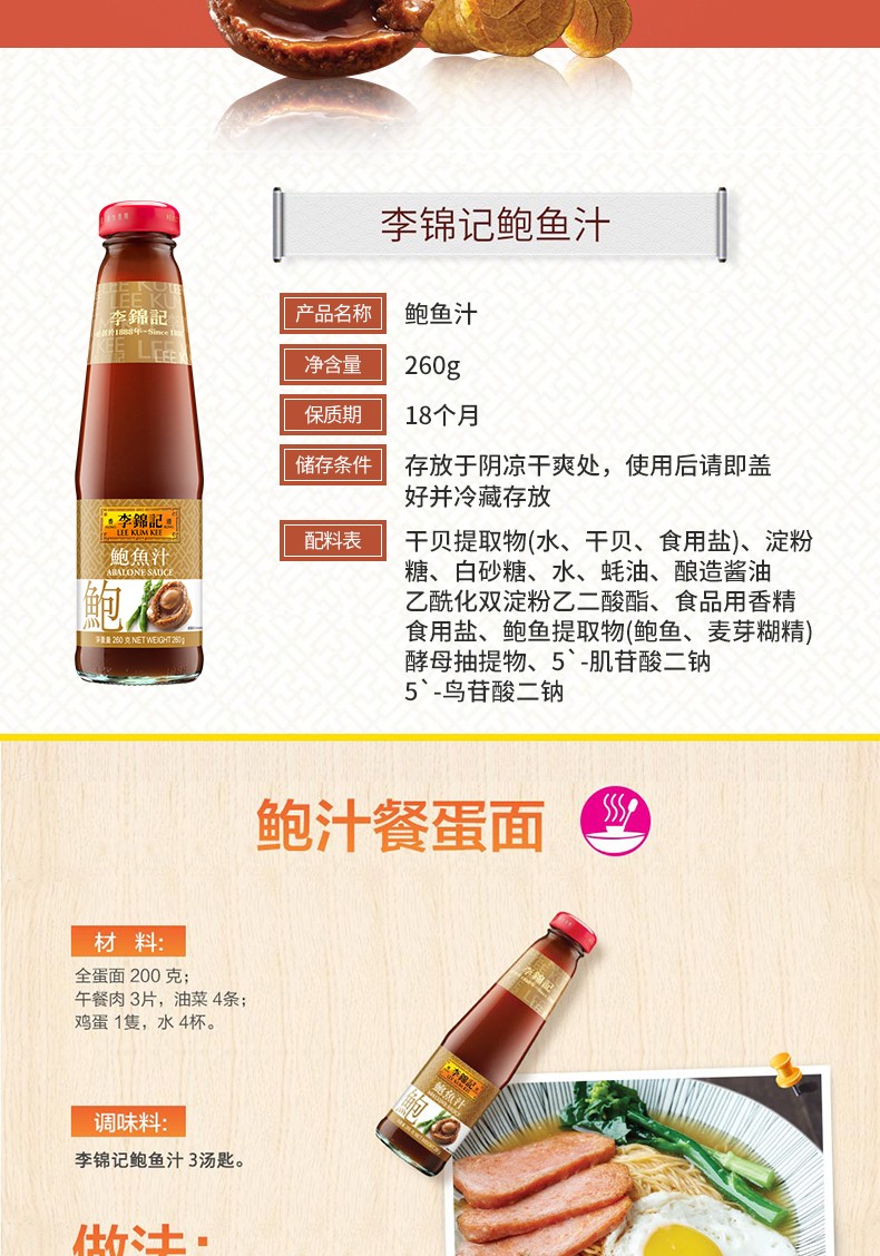 李锦记酱油芝麻油小磨香油提味增香凉拌菜拌面麻油多味可选 蒸鱼豉油