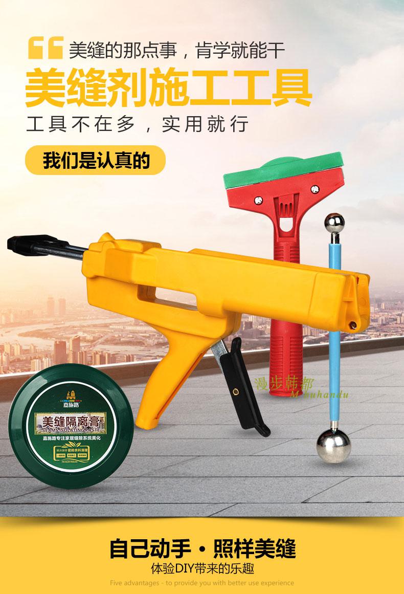 美缝工具箱 美缝剂施工工具全套瓷砖地砖专用清缝神器铲刀胶枪包箱