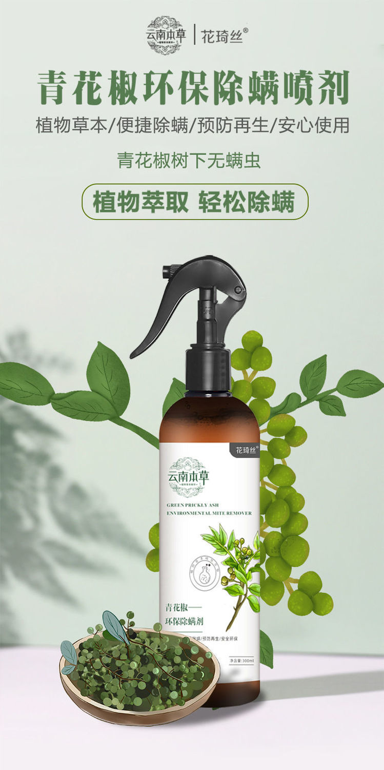 珀婷pertine 深度除螨喷剂免洗家深度去螨虫除螨 浅灰色 买三送2(5