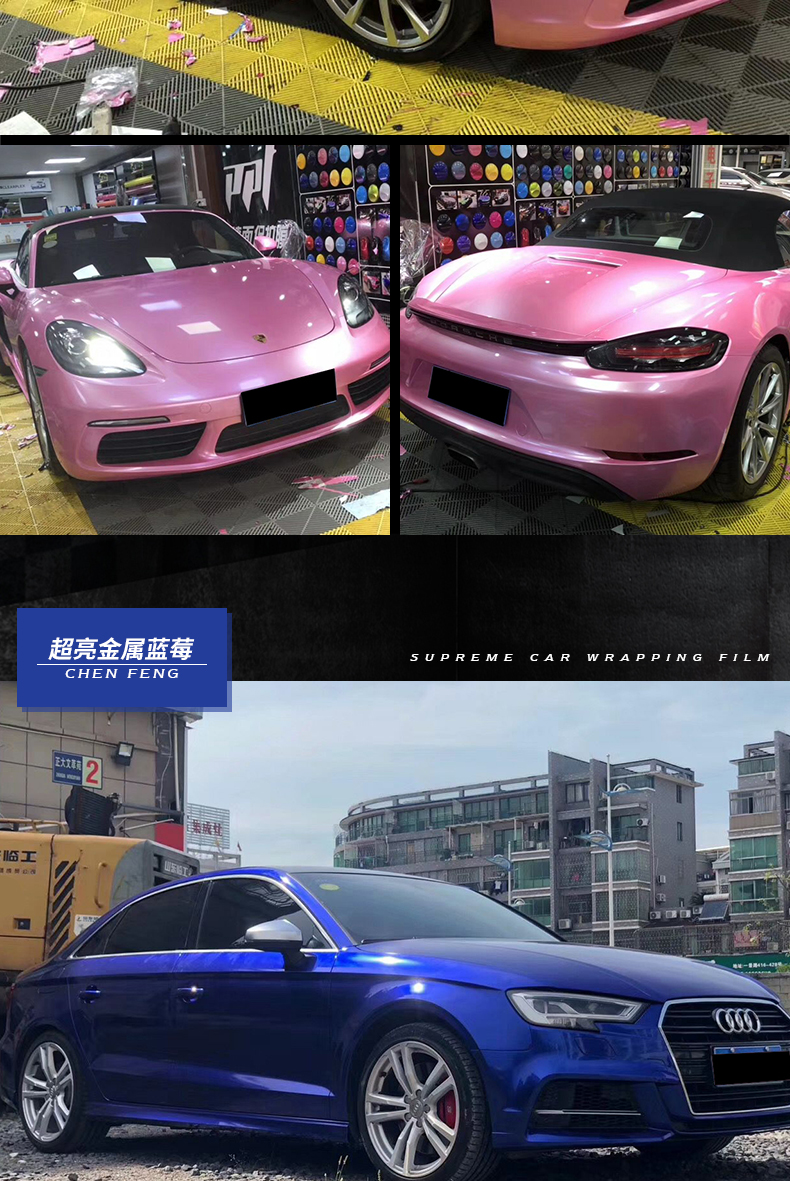 汽车超亮亮金属亮面全车改色膜漆面闪点亮光汽车贴膜改装渐变贴纸亮