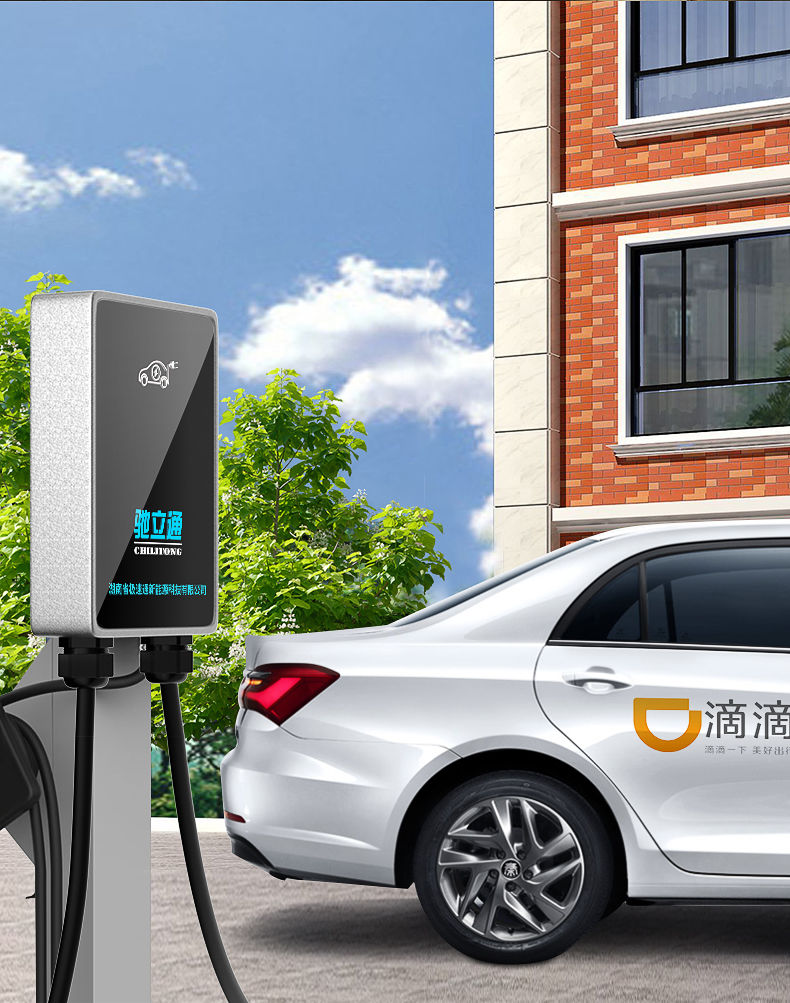 7kw32a新能源电动汽车充电桩适用于比亚迪别克蔚来特特斯拉 新款-10米