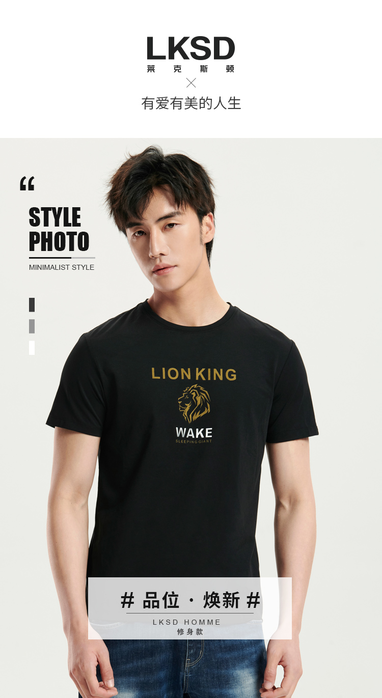 莱克斯顿短袖t恤男春夏季修身潮流t恤男士半袖体恤衫透气圆领潮牌