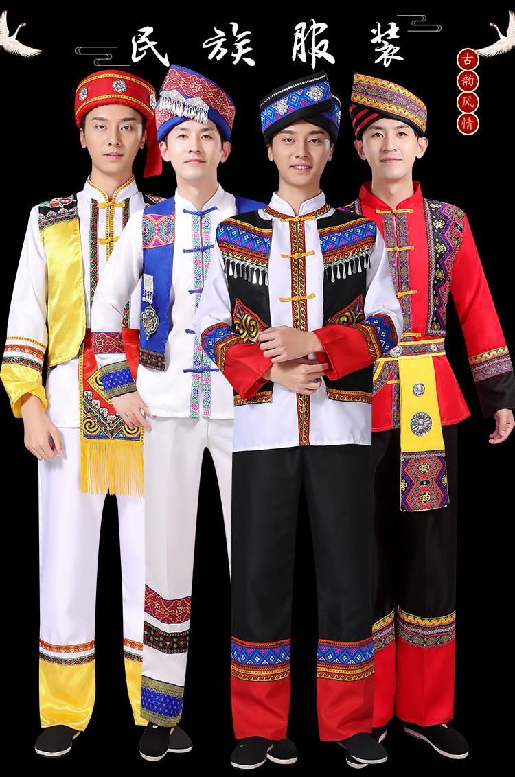 哈昱少数民族服装男士苗族瑶族侗族舞蹈服土家族彝族壮族白族演出服饰