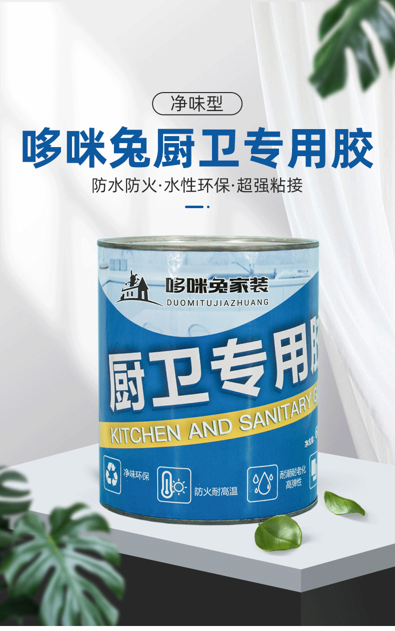 瓷砖修补剂空鼓瓷砖胶强力粘合剂家用厨卫生间墙砖地砖空鼓脱落修补