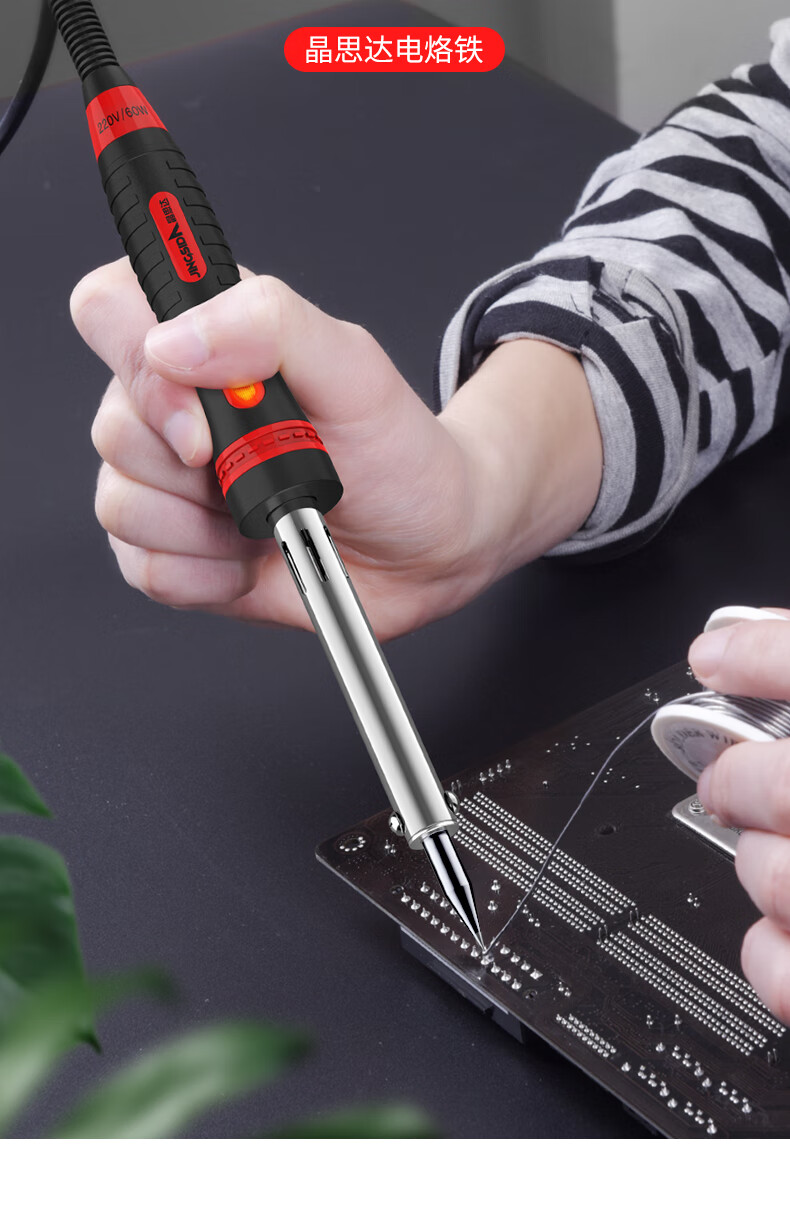 电烙笔恒温电烙铁家用套装电洛铁可调温电焊笔焊锡枪维修焊接络铁工具