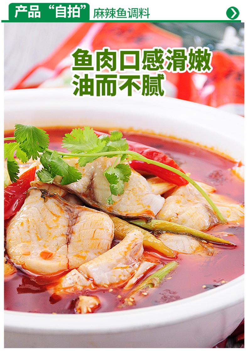 四川特产好人家麻辣香水鱼调料包160g袋重庆麻辣鱼佐料火锅底料香水鱼
