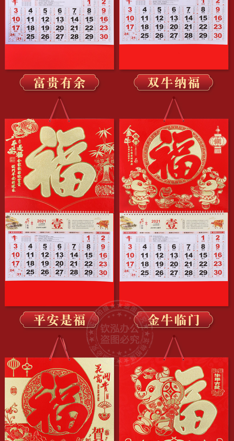 酷擎 挂历2021年家用福字挂历2020年挂历 挂墙 挂历定制订做广告小