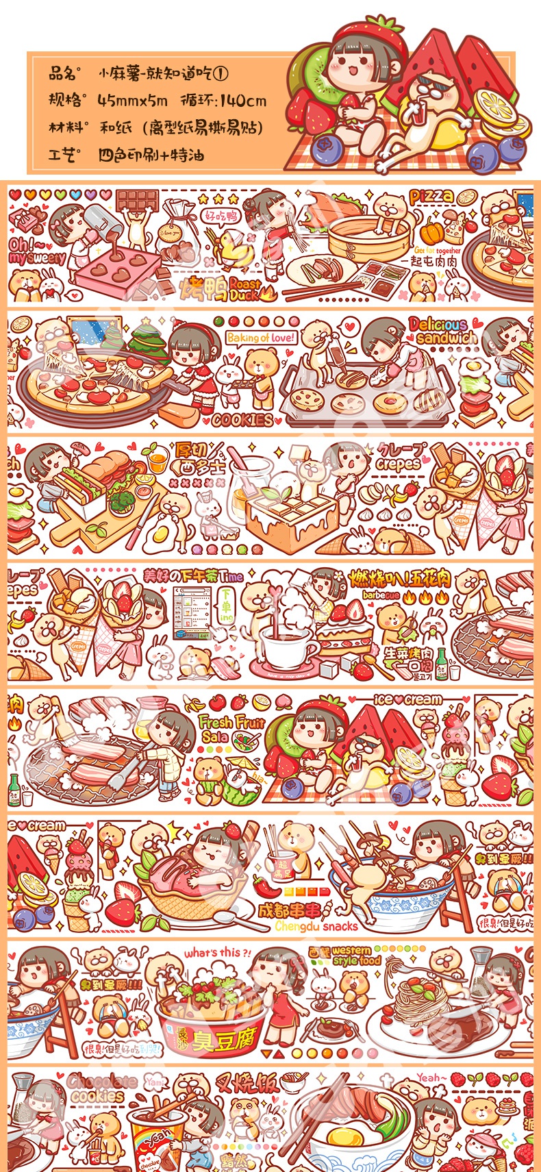 手帐肉球胶带整卷小麻薯系列日记装饰素材贴纸彩色人物少女心可爱肉球