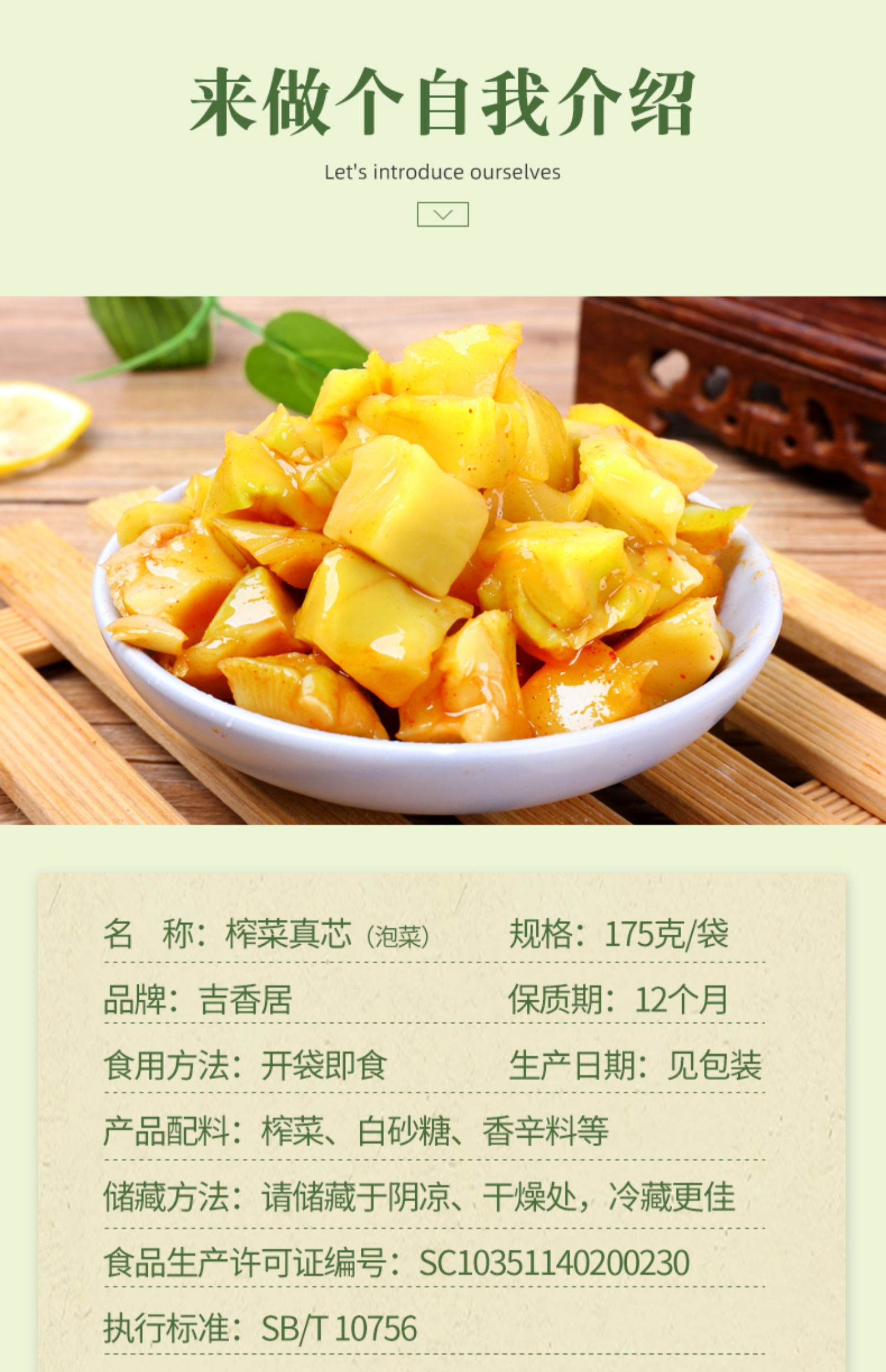 萝卜真芯榨菜真芯鲜香原味香辣175g清脆双笋海带106g下饭菜应急储备