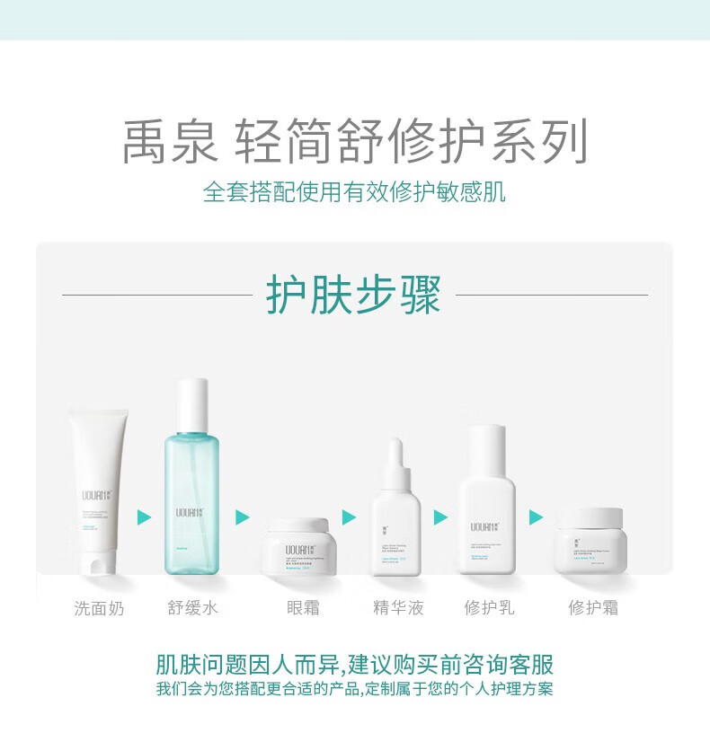 禹泉禹泉防晒霜防晒乳SPF50+面部护肤隔离清爽保湿男女敏感 防晒乳50g 防晒乳50g