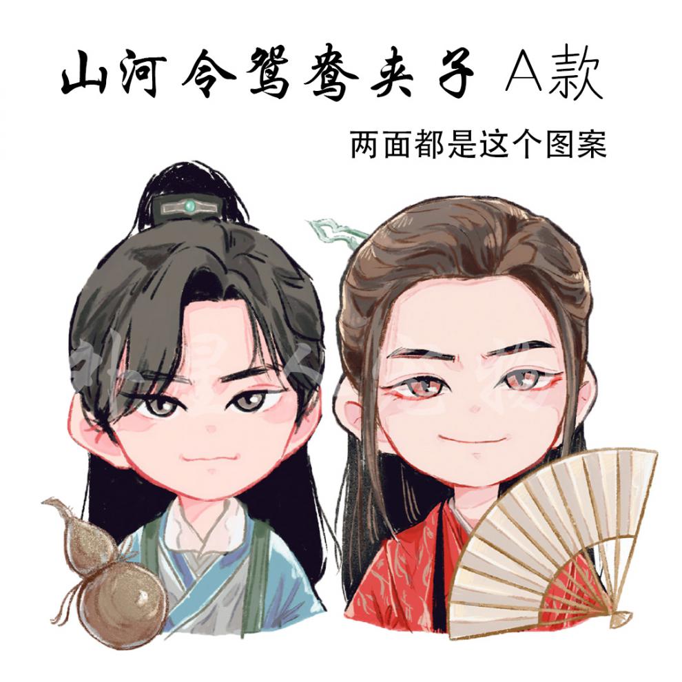 龚俊同款折扇正人君子白色古风周边白汉服古装山河令温客行折扇扇面写