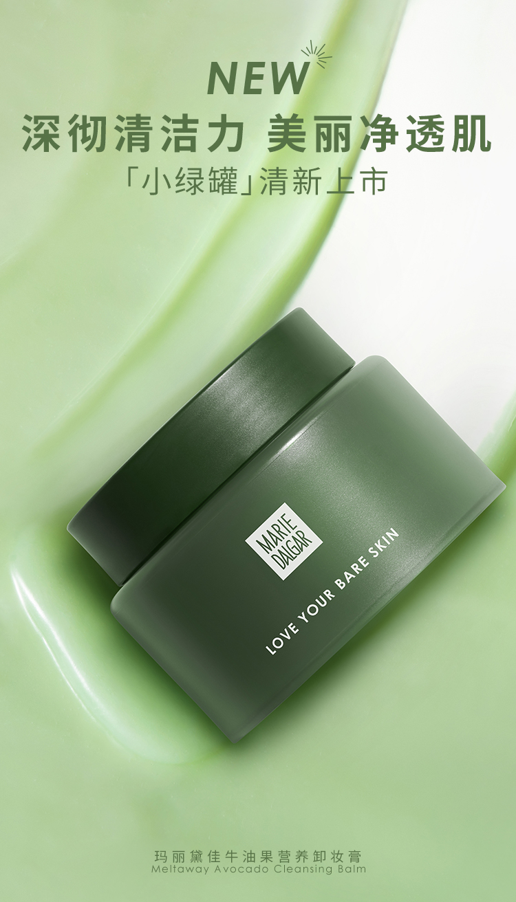 2022全新升级牛油果卸妆膏脸部温和深层清洁眼唇卸妆水油敏感肌