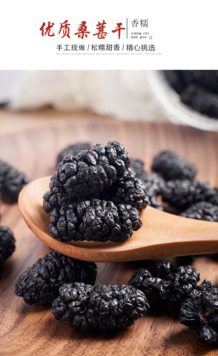 新鲜桑葚干黑桑椹泡水茶500g袋装桑椹子果干蜜饯零食新货精选高品质