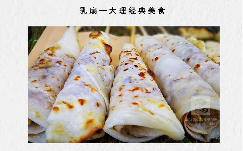 大理乳扇鲜奶皮子手工牛奶酪零食云南白族特产蘸玫瑰酱烤乳扇400g乳扇