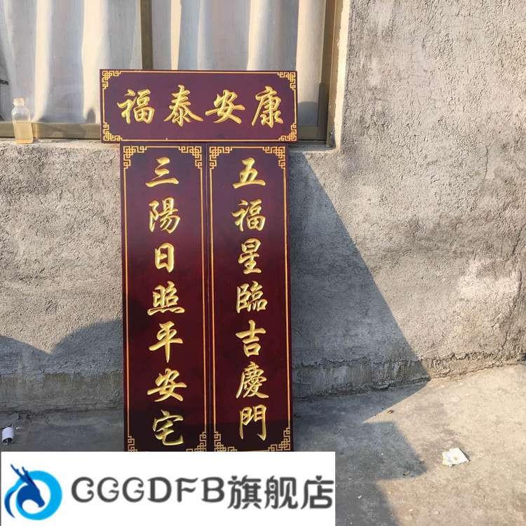 祠堂牌匾东阳木雕实木牌匾寺庙门头书法横批对联圆弧对联仿古祠堂对联