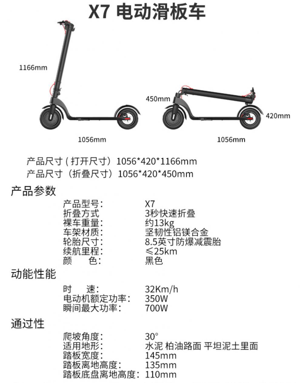 ftn折叠电动车说明书图片