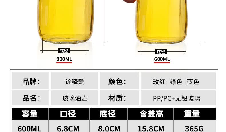 6900毫升大号无铅玻璃油壶防漏大号厨房油瓶酱油醋欧式家用玫红色三只
