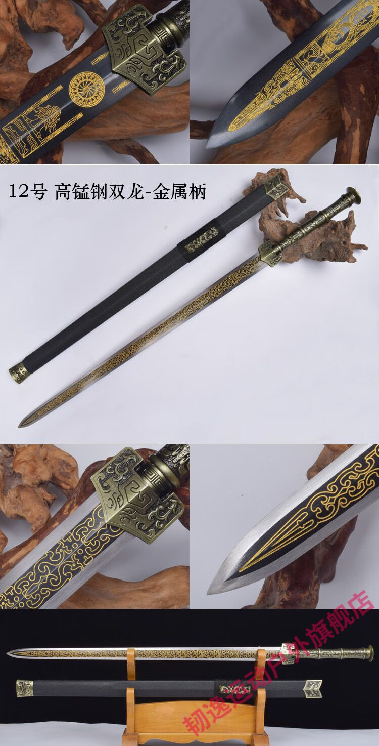 65人气高端69长剑锰d钢宝剑汉剑硬剑一体刀剑冷未开刃 17号高锰钢