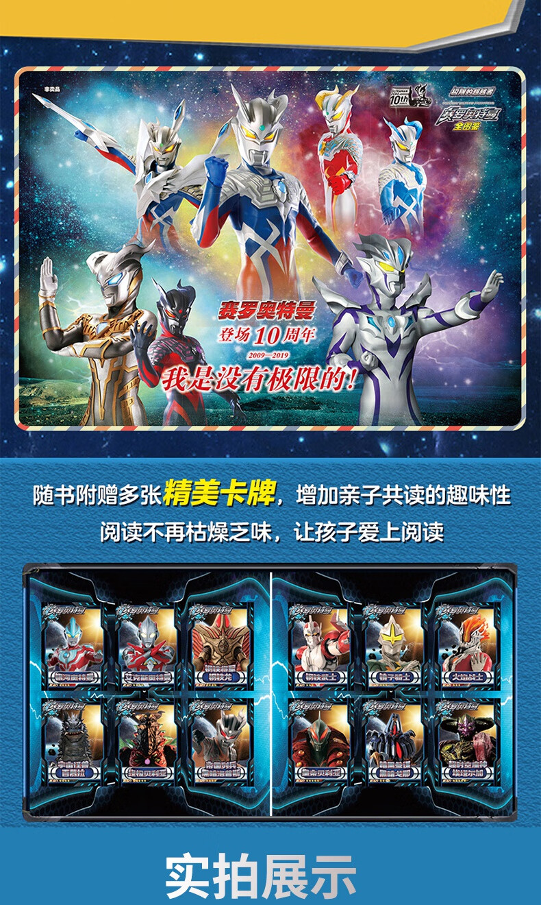 《2022年新书正版 奥特曼书籍 奥特曼大全卡片55周年纪念版注音故事