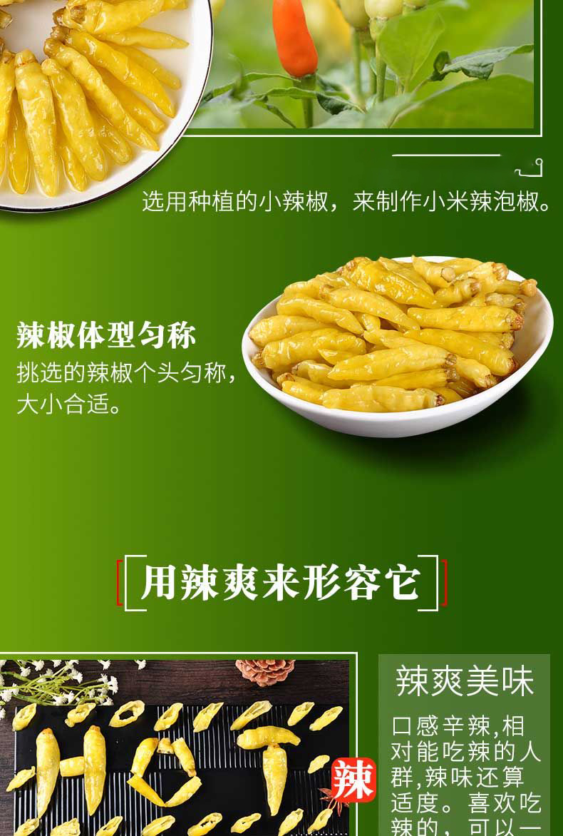 热量泡椒凤爪多少克_泡椒凤爪热量_泡椒凤爪的热量是多少大卡