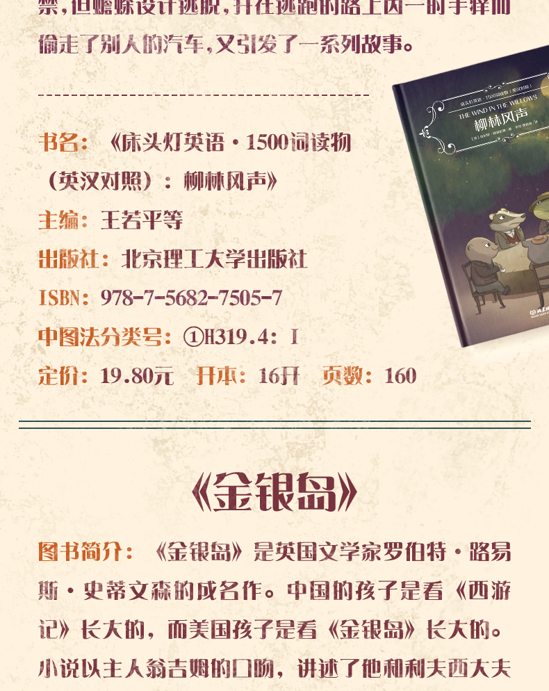 全5册床头灯英语1500词中英双语版英语阅读书籍绿野仙踪英文版原版金银岛丛林汤姆索亚历险记初中生英语 摘要书评试读 京东图书