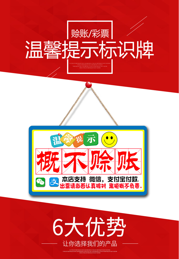 装饰宣传牌福彩体彩宣传全套体育彩票店用品装饰标语温馨提示福利竞彩