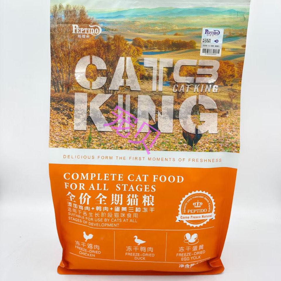 c3猫粮冻干增肥鱼肉蛋黄鸡鸭肉幼猫全期18kg帕缇朵布偶蛋黄英短c3牛肉