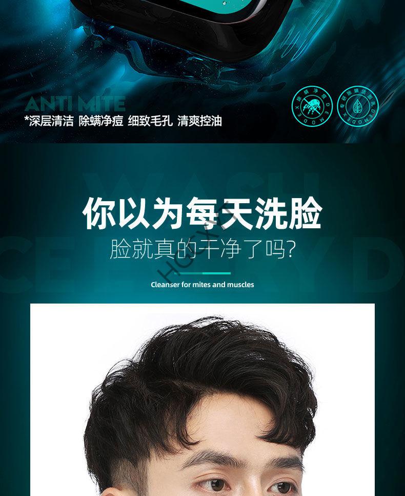 新品nicor洗面奶mancodes男士专用控油补水保湿清爽清洁毛孔洁面乳