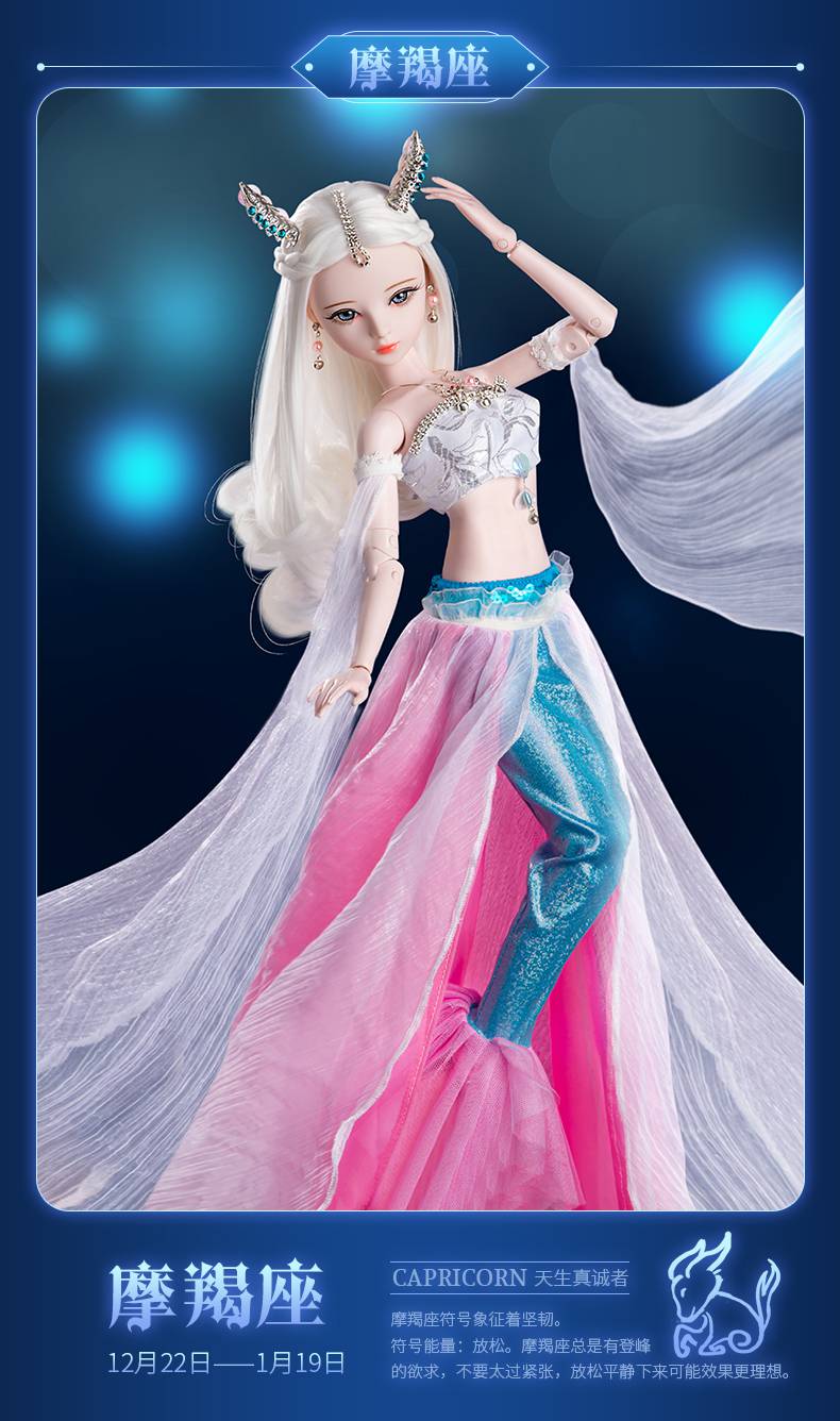 娃之恋60厘米12巴比古装风号公主娃娃玩具女孩 手绘妆 射手座(星座款)