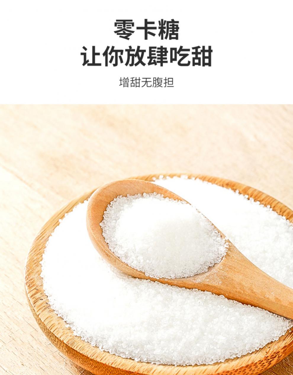 500g赤藓糖醇零卡糖代糖0卡食品烘焙甜菊糖优于白砂糖木糖醇佳选择5袋