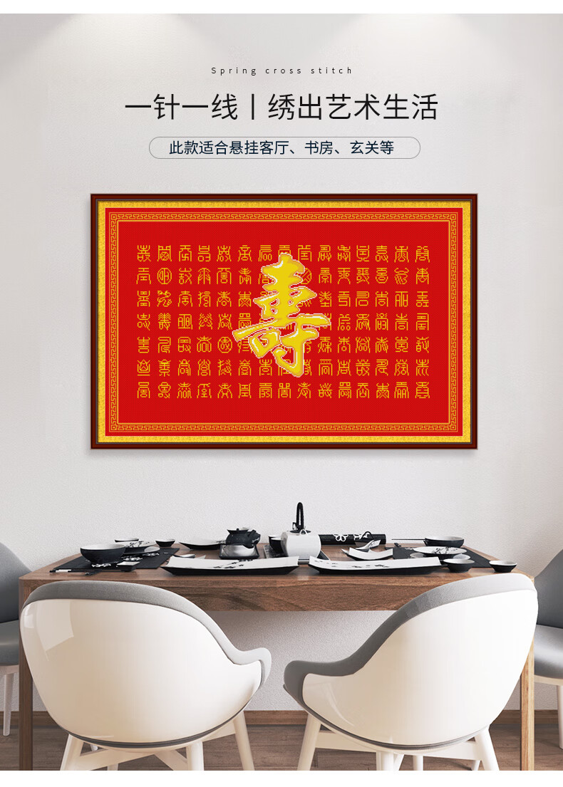 2021新款十字绣寿字图 百寿图十字绣寿字线绣简单客厅家用印花手工