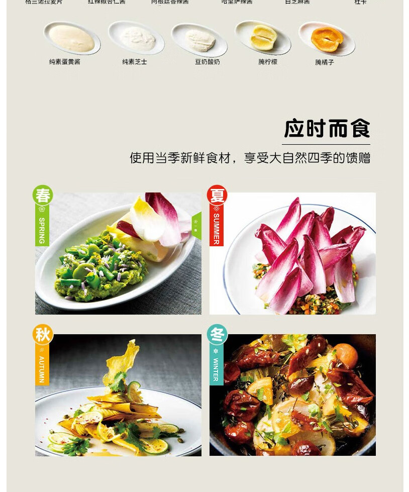 纯素食料理创意制作素食家常菜菜谱大全素食烹饪料理创意多元纯素食