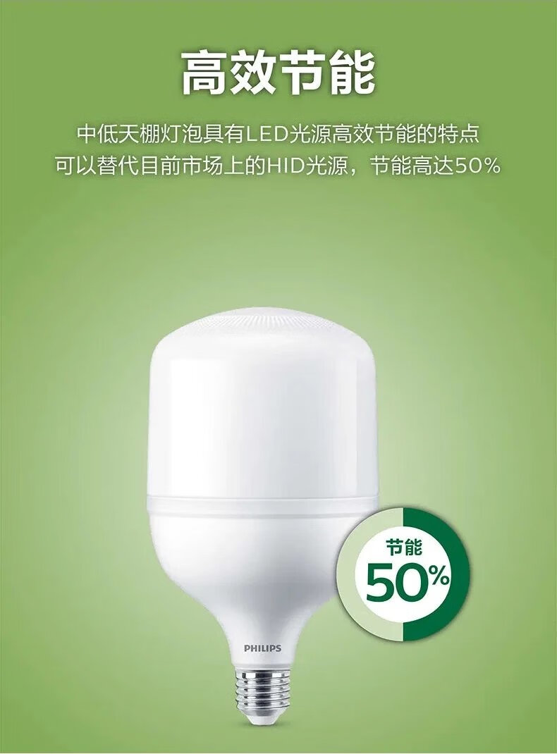飞利浦灯泡大功率led灯泡24w节能大螺口超亮40/50/65w家用80瓦 【e27