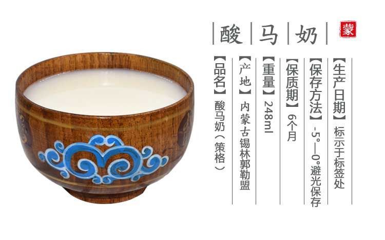 内蒙古阿巴嘎酸马奶策格酸奶疗法滋补品新鲜马奶纯酸马奶纯酸马奶