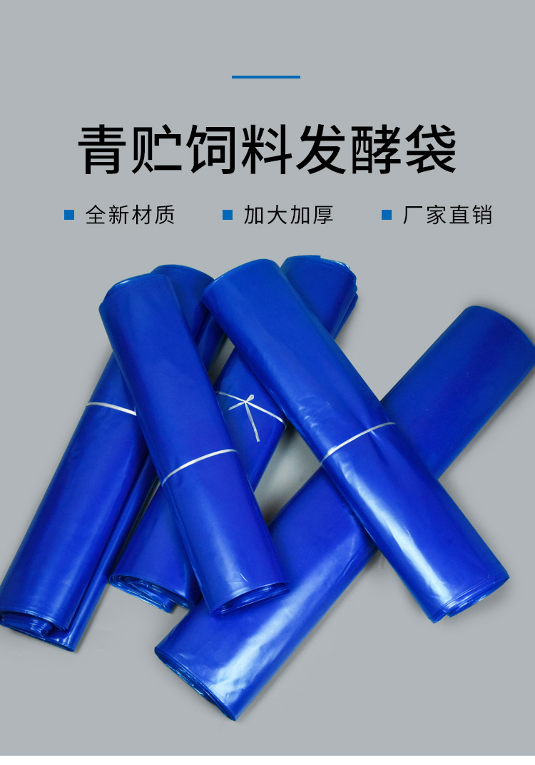 索拉图大号加厚青储袋玉米秸秆豆渣牧草青储饲料发酵袋子青贮塑料袋