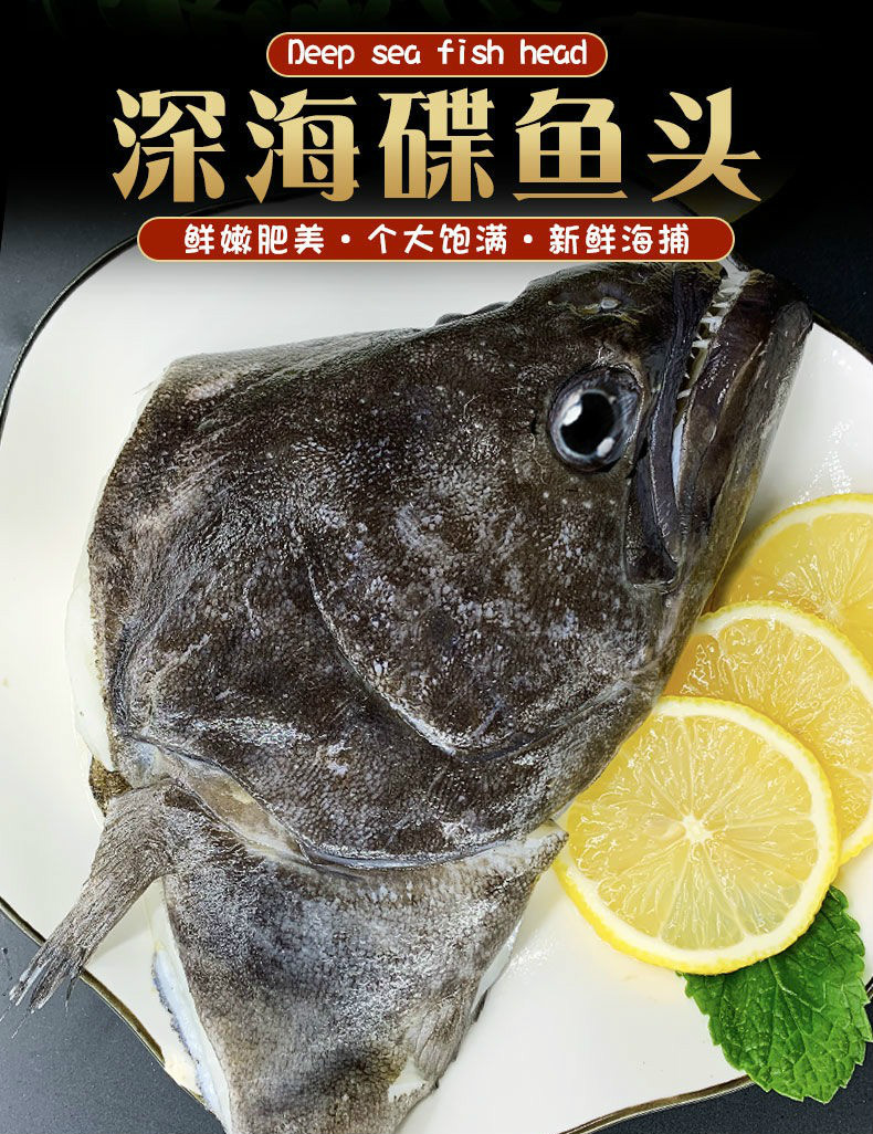 春光島鰈魚頭特大碟魚頭比目魚鴉片魚頭冷凍偏口魚深海超大魚頭水產