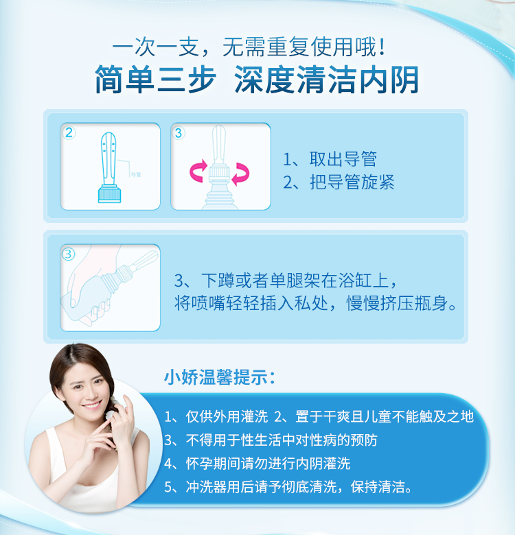 娇妍(jolly) 洗液 女性洁阴洗液一次性独立装50ml*6支 女性私密护理液