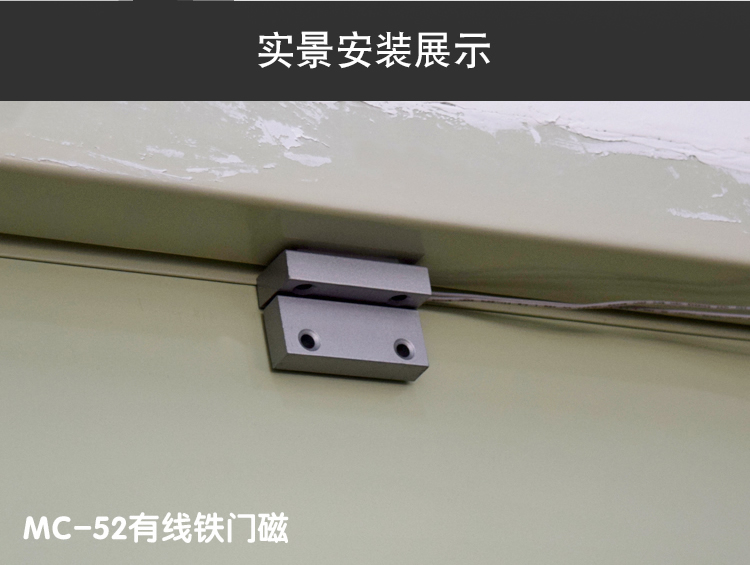 适用于门磁开关有线铁门磁探测器防盗器家用门窗报警器开门报警器家用
