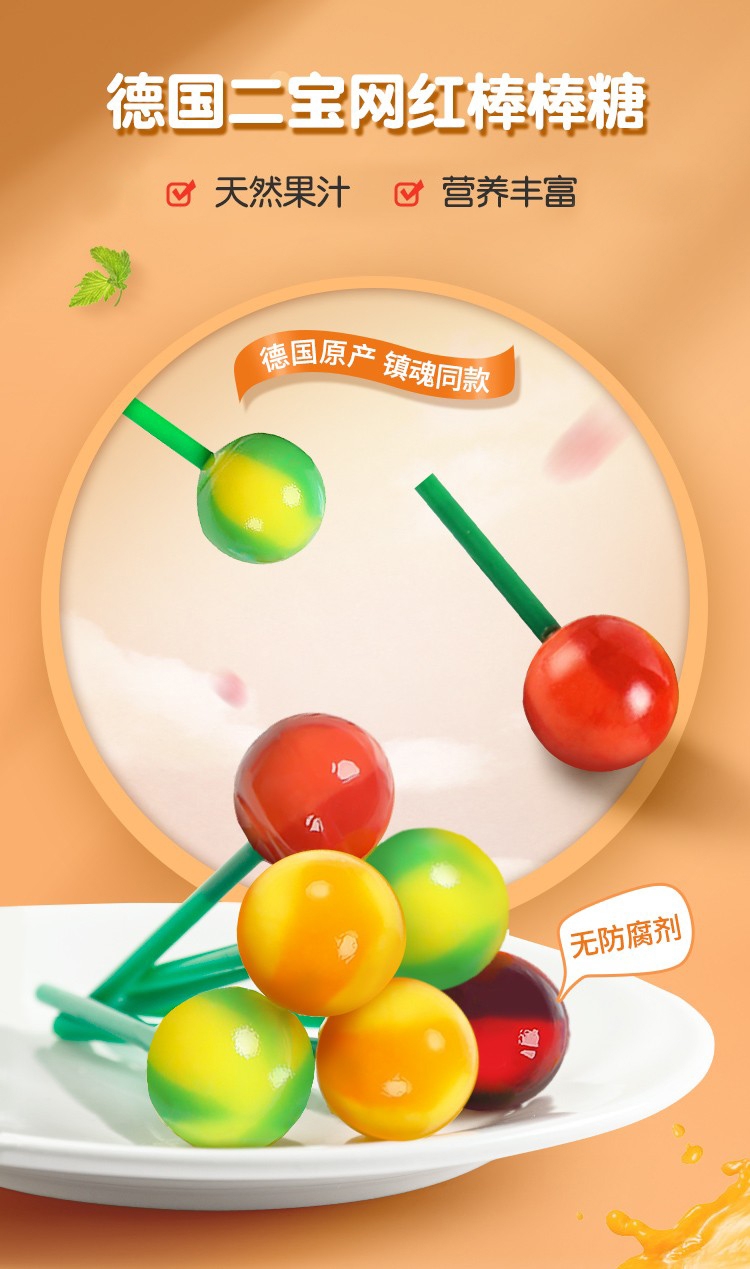 德国二宝nimm2棒棒糖宝宝无网红添加进口水果汁糖果小零食儿童2岁20支