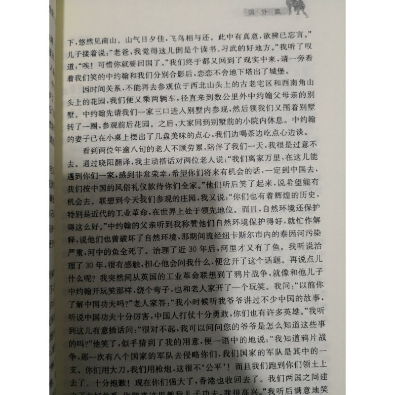 马保国自传书籍浑圆形意的书我在英国教功夫耗子尾汁